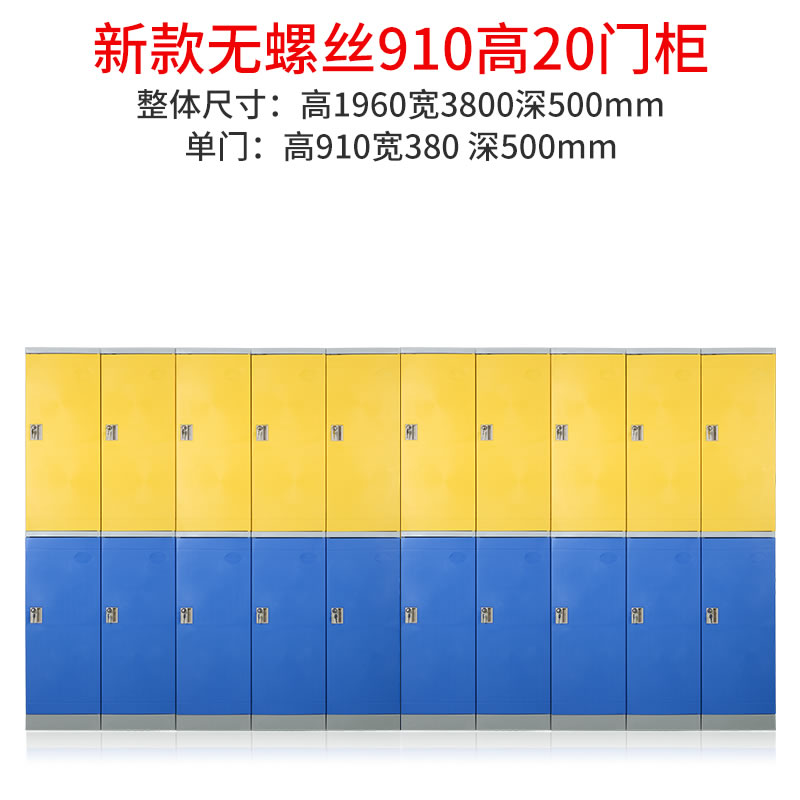 abs更衣柜910高20門